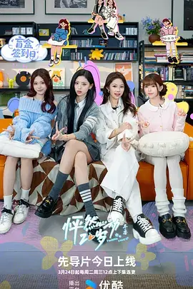 星轨歌会